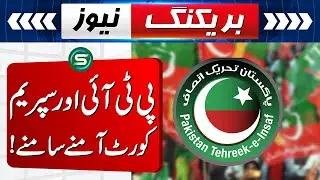 PTI Challenges Practice Procedure Amendment Ordinance Supreme Court