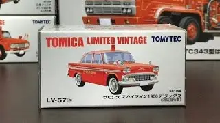 TOMYTEC TOMICA LIMITED VINTAGE TLV LV-57a PRINCE SKYLINE 1900 DEX FIRE CHIEF CAR