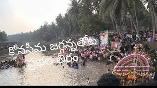 కోనసిమ 