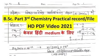 B.Sc. Part 3rd Chemistry Practical Record/ File | HD | PDF | 2021 | Only Hindi Medium.