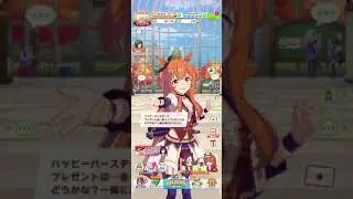 【ウマ娘】マヤノトップガンより誕生日のお祝い　#ウマ娘