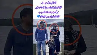 Shahid Afridi Enjoys Peaceful Family Time by the Riverside ❤️#shortsfeed #trendingshorts #viralvideo