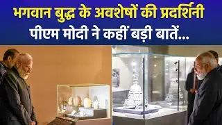 PM Modi Opens Piprahwa Buddha Relics Exhibition in Delhi | Light & the Lotus 2026