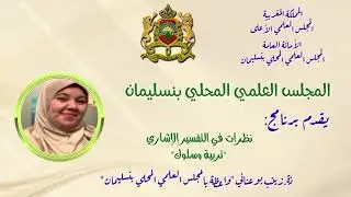 برنامج: 