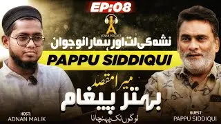 Nasha Aur Hamara Naojawaan|Pappu Siddiqui| Adnan Podcast EP:08 ##malegaon #infulencer #pappu 