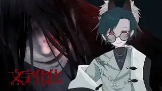 【文字化化】何言ってるかわからんから同じ顔しとく