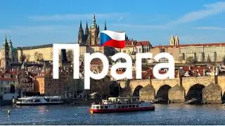 Самая красивая столица Европы. Популярные места и достопримечательности Праги