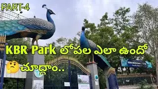 KBR Park Video Part-4|| KBR Park Jubilee hills|| kbr park Banjara hills ||KBR National Park 