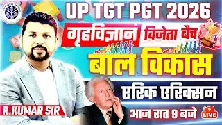 UP TGT PGT Home Science 2026 | Bal Vikas: Erik Erikson Theory | Live Class by R Kumar Sir