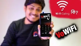 What is WiFi Calling VoWiFi in Bangla |  VoWiFi ? | Unlimited Free Calls using WiFi ?