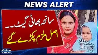 Bhatti Gate Tragedy: Mother, Daughter Died | Two Real Culprit Arrested | Watch Exclusive Video