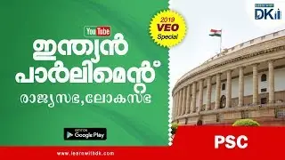 Indian Parliament -Rajyasabha -Loksabha Best for PSC,RRB,SSC