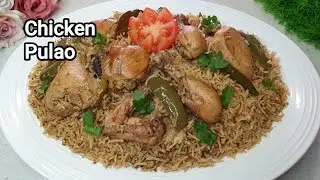 Chicken Pulao Recipe | Easy Chicken Pulao | Simple Chicken Pulao #Cook With kitchen Basket