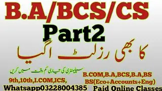 PU Now also announced B.A/BCS/CS part 2 result hurry up check with prove💯