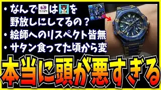 ダイケの生成AI事件から見えるパズドラ運営のヤバイ所をいろいろ話し合うシーン。【モンスト・パズドラ切り抜き ASAHI-TS Games・炎上・山本大介】