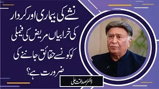 Addiction vs Character Defects: What Every Family Should Know | Dr. Sadaqat Ali
