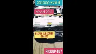 Only 201000 रुपये में ।2011 model #secondhandpickup 407 | #secondhandcar  used  pickup