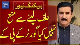 KP Governor Did not Prevent him from Taking Oath | Breaking News | Dawn News