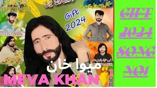 KHARANI BALOCHI SONG 2024 brahvi song mewa  khan song 2024 song no 2