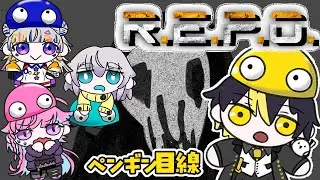 【R.E.P.O】ナチュラルトロールです！通してください【VTuber】
