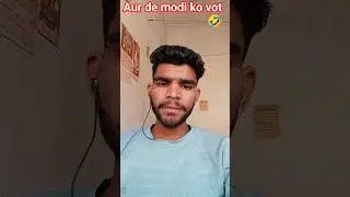 🤣aur de modi ko vot🤣 #comedy #funny #trending #viral priyanshu Kashyap #funniestvideo 🤣 Wait for end