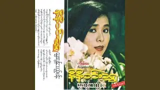 Chit Ywae Chit Khar Lar Thi Mha Kwal