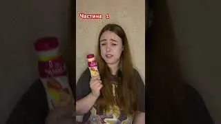 Ви куштували вже ?🤔😊  #eating #drink #food #energydrink #soda #fyp #trending #viral #ukraine