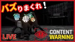 【Content Warning】新春初バズり！撮って撮って撮りまくれ！