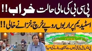 PCB's Financial Crisis | Billions Spent on Stadiums | How Much Revenue Expected from New PSL Teams?