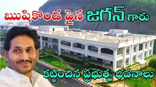 Let's see the magnificent government buildings built by Jagan on top of Rishikonda