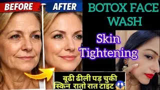 Skin Tightening Regime, Botox भी हो जाए फेल! बिना इंजेक्शन दमदार Glow & Tightness 💯@Gunjankareer 