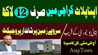 Sirf 12 Lakh Mein Apna Plot | Baqai Medical University Ke Qareeb Shandar Projec | Atap Town Karachi