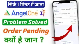 Angel One Order Pending Problme | Angel One Me Order Pending Problem | Fix Order Pending in Angelone