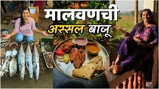 मालवणचा माश्यांचा लिलाव, गावठी भाज्यांचा बाजार | Best place to Stay in Malvan | Village and Food 