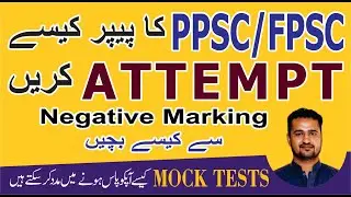 How to attempt one Paper of PPSC, FPSC | Exam Strategy | Best tips for PPSC, FPSC| PPSC paper plan