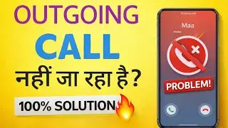 Outgoing calls are not working! What should I do if my calls are not connecting? Calls are not go...