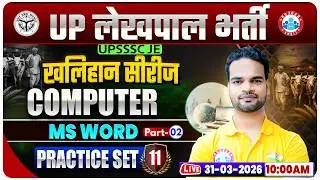 Ms Word | UPSSSC Lekhpal Computer Classes | UP Lekhpal Computer Practice Set 11 By Shivam Sir