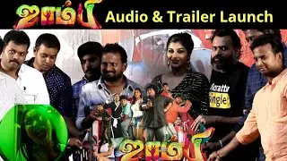 Zombie🧟&zwj;♀🧟&zwj;♂ Audio & Trailer Launch | Yogi Babu, Yashika Aannand