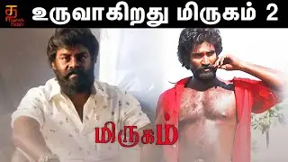 இந்த முறை மிருகமாக R K சுரேஷ் - மீண்டும் மிருகம்! | Mirugam 2 | R K Suresh | Thamizh Padam
