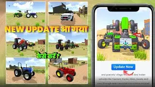 New Update कब आयेगा ?🤩 || In Indian Desi Simulator 3d New Update Fix Date Kya Hai 