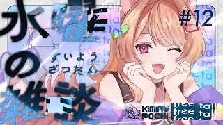 〖 雑談 〗もう一生メロジョイ買えんねや〖 初見歓迎 〗#きみのぽち #新人Vtuber