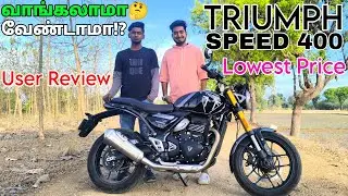 triumph speed 400 user review | triumph speed 400 tamil | triumph bike review in tamil #bikereview