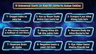 9 Universal Such Jo Aap Nahi Jante | Aakhri Fact Sabko Hairaan Kar Dega