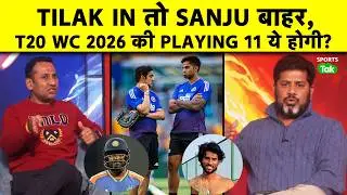 T20 WORLD CUP 2026 में SANJU SAMSON की जगह ऐसे बनती है बस, WC में 1 FAST BOWLER DROP करना होगा?
