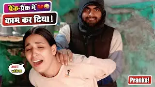 प्रैंक प्रैंक में काम कर दिया 😜 | Jwellery Lootera | Emotional | Funny Prank | Best Friend Pranks