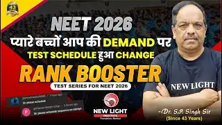 NEET 2026 Rank Booster | Students&rsquo; Demand पर Test Schedule हुआ Change! #neet_2026 #new_light_neet
