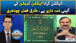 Conducting elections is the constitutional responsibility of Election Commission | Center Stage