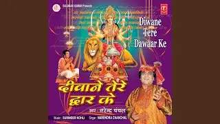 Suraj Hai Chamakta Jab Tak Maa