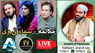 REACTION on Mukalma - SAMAA TV Show | Basalat Adam, Aasim Iftekhar, Acknowledge Islam
