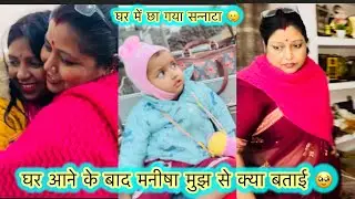 आख़िर क्यों मैं पूजा को छोड़ने नहीं जाना चाहती थी मनीषा क्यों थी प्रसान 🥹
